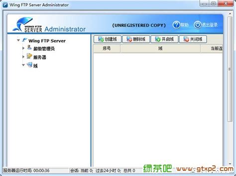 小型FTP服务器(Quick Easy FTP Server)V4.0.0 中文绿色版_绿茶吧 爱上下载