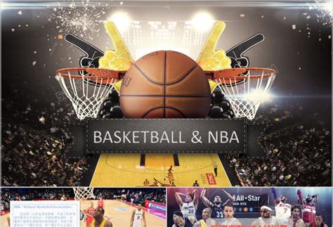 篮球与NBA的解说篮球介绍ppt-说课PPT模板-觅知网