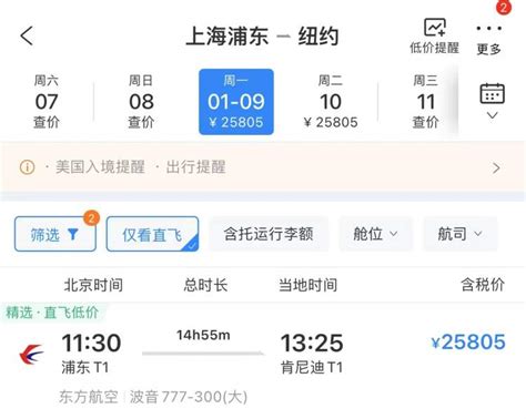 十一长假机票价格齐涨_长江云 - 湖北网络广播电视台官方网站
