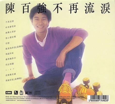 陈百强 Danny Chan-Ultimate Sound SACD 5054196354169_5.华语人声_艺士林唱片,正版CD,特价正版 ...