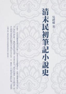 清代长篇小说：荡寇志（11）((清)俞万春)全本在线阅读-起点中文网官方正版