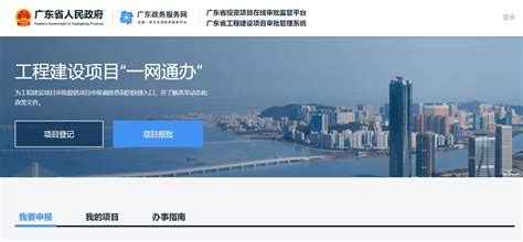 广州市建设工程质量监管综合平台_Jo_odesign-站酷ZCOOL