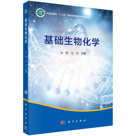 人教版高中化学选修3(物质结构与性质)电子课本【图片】_