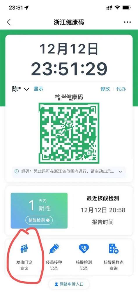 最新，杭州健康码新功能上线！ _ “健康码”点亮数字生活