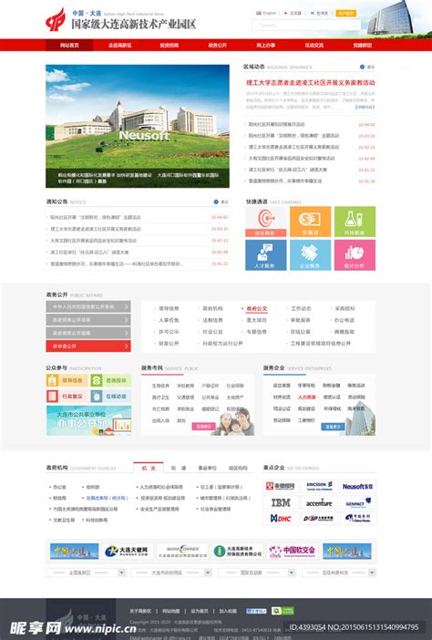 大连高新技术产业园区门户网站设计图__中文模板_ web界面设计_设计图库_昵图网nipic.com