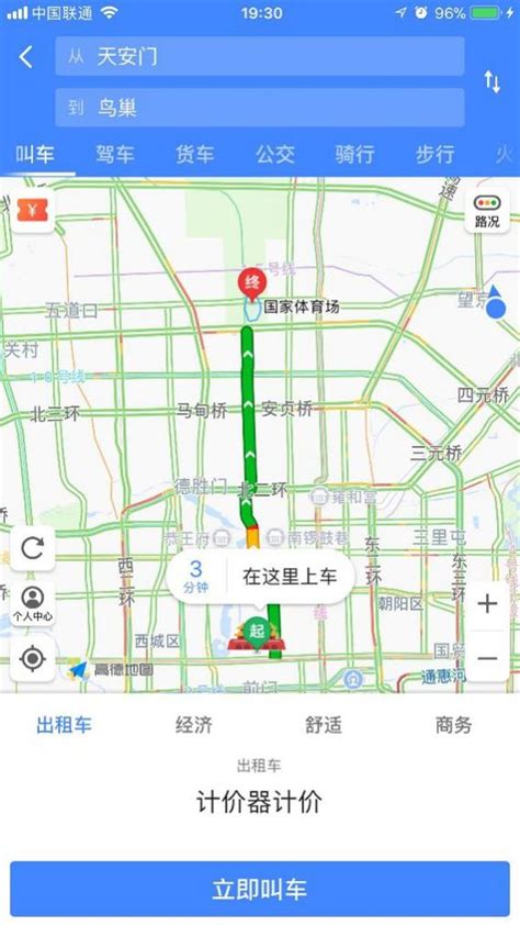 高德地图推出“运动导航”功能，可记录骑步行消耗卡路里_深圳新闻网
