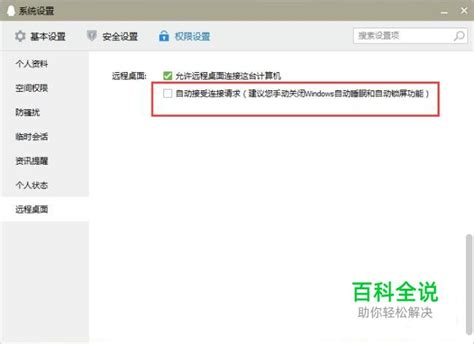 Windows有自带的远程桌面为什么还要下载远程控制软件-AnyDesk中文网站