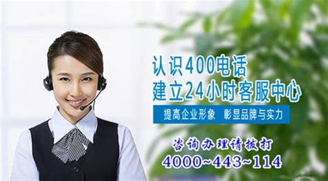 全国400电话介绍_400电话_廊坊市备虹文化传媒有限公司
