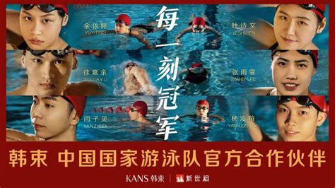 中国游泳队公布东京奥运名单 男女运动员共30人参赛_球天下体育