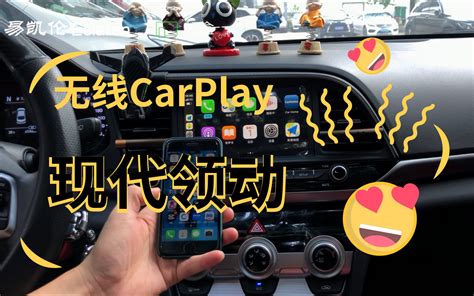 丰田雷凌原厂屏百度CarLife转换无线CarPlay互联
