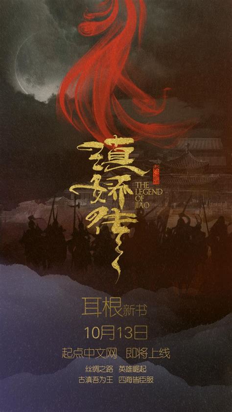 起点中文公认十大最好看小说（起点小说排行榜前十名2022）-飞扬号