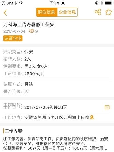 青团社兼职版苹果IOS下载_青团社兼职版-梦幻手游网