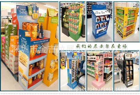 深圳工厂生产定制超市展示盒pdq卖场瓦楞纸展示盒BB霜纸质展示盒-阿里巴巴