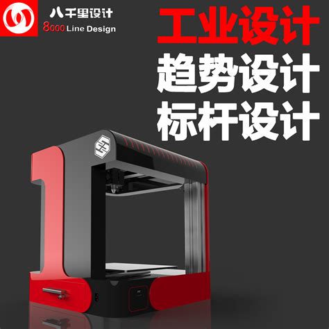 3D打印机外观设计_打印设备工业设计