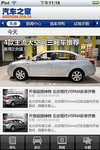 汽车之家手机页面|网页|电商|wangying4465 - 原创作品 - 站酷 (ZCOOL)