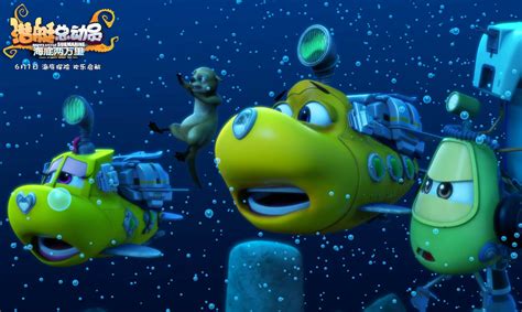 《潜艇总动员》今日上映 四大看点全揭秘 - 360娱乐，你开心就好