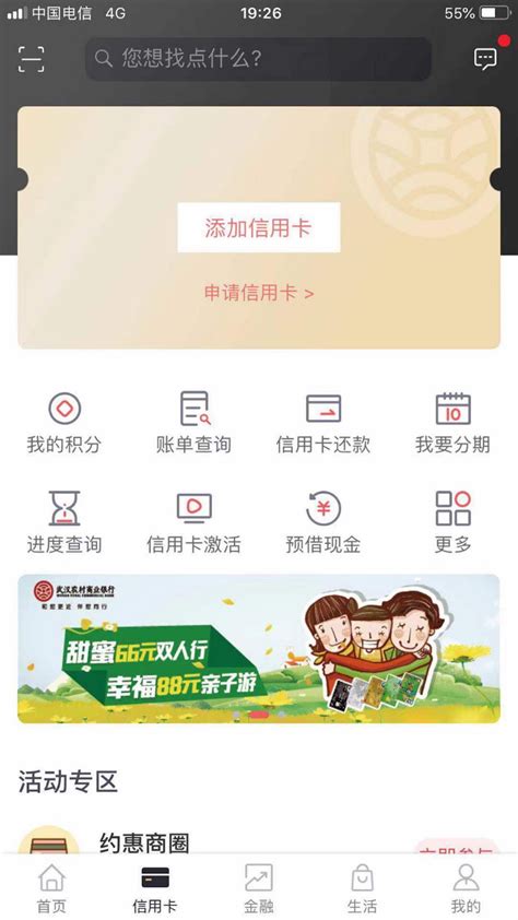 广州农商银行直销银行移动端项目页面|UI|APP界面|外星村民 - 原创作品 - 站酷 (ZCOOL)