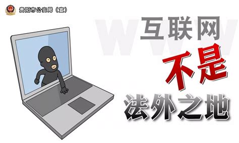 常见的网络安全风险有哪些？-湘潭大学网络与信息管理中心