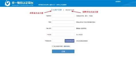1贵州公共招聘网、黔南人社微信公众号线上招聘求职操作指南 | 生涯设计