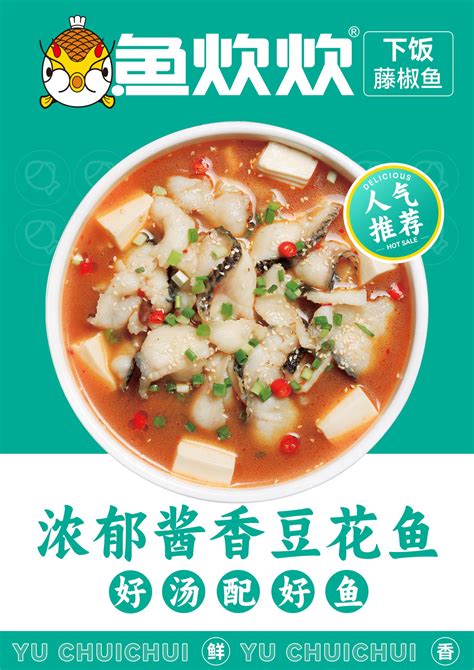 一盘豆腐炖鱼豆花鱼,中国菜系,食品餐饮,摄影素材,汇图网www.huitu.com