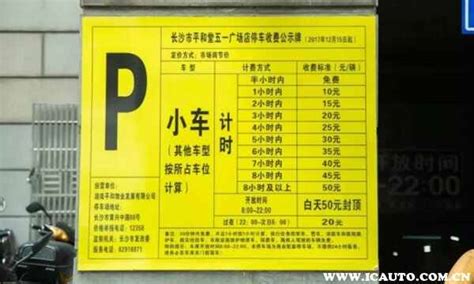 深圳路边停车怎么缴费 附缴费app+操作流程+收费标准 - 交通信息 - 旅游攻略