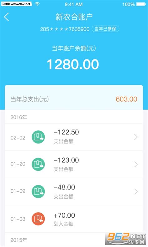 陕西农合app_陕西农合网上缴费app安装（暂未上线） v1.0.2-嗨客手机下载站