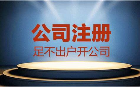 宝山股份公司注册费用「上海明利达企业服务供应」 - 杂志新闻