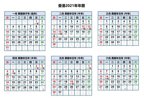 2021年年历表12个月,2021年年历制作,2021年年历表图(第5页)_大山谷图库