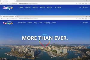 三亚旅游推广网站全新上线 为全球网民“种草三亚” | TTG China