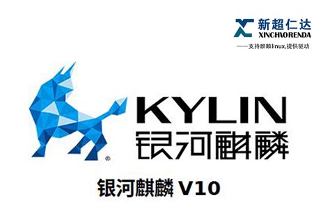 新超采集卡全面支持麒麟linux,提供开发包，助力国产化 - 公司新闻 - 北京新超仁达科技有限公司