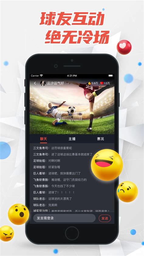 搜达足球直播下载手机版手游正版免费安装