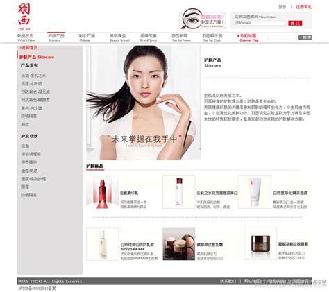 黛妃化妆品官方网站化妆品品牌-东阳市黛妃日化有限公司