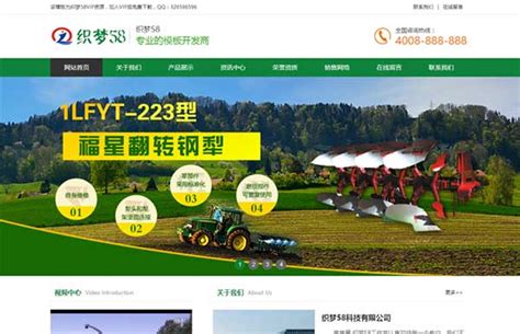 织梦dedecms绿色农业机械农机公司网站模板 - 懒人之家