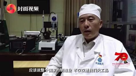 中国航天火工品制造第一人杨尹渝：毫厘间智造中国航天梦_腾讯视频