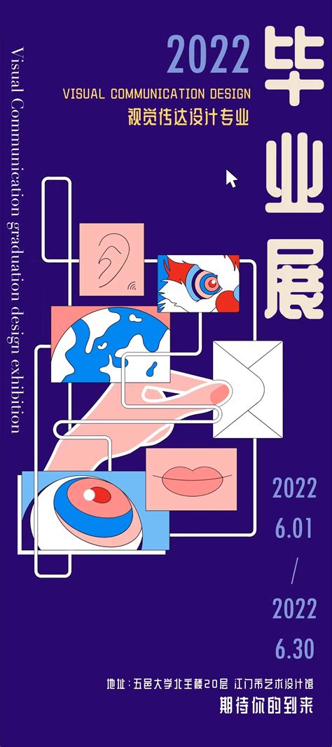2020届视觉传达设计毕业设计展(一)-传媒与艺术设计学院