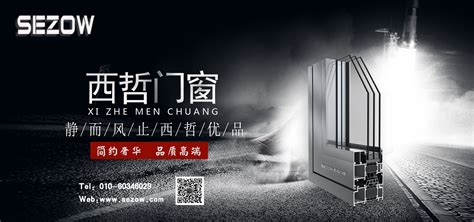 门窗公司宣传册图片_门窗公司宣传册设计素材_红动中国