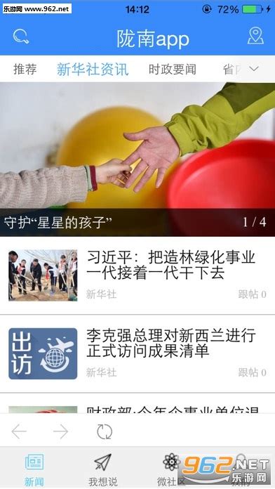 学习陇南安卓版-学习陇南app下载v1.0.7-乐游网软件下载