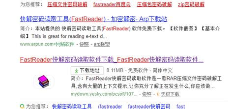 FastReader快解密码读取软件使用教程_电脑知识-装机天下