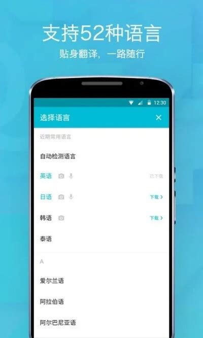同声翻译器app-同声传译王下载官方版2023免费下载安装最新版