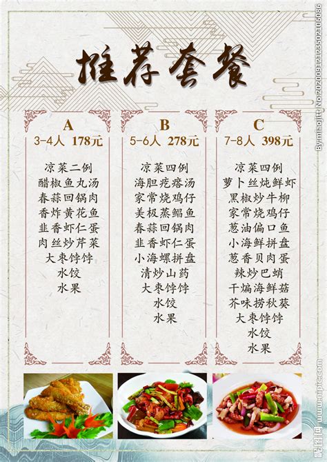 餐厅菜单|平面|宣传物料|张小慧1996_原创作品-站酷(ZCOOL)