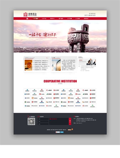 睿豫基金-郑州一简万殊UI设计公司 电商设计网页前端是合计公司