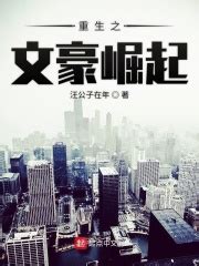 《荒野直播：从称霸荒岛开始》小说在线阅读-起点中文网