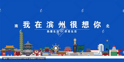 滨州,宣传画册,画册/宣传单/广告,设计模板,汇图网www.huitu.com