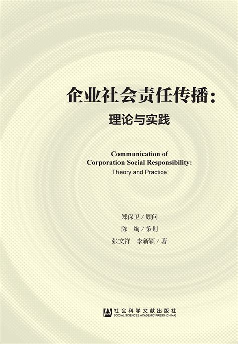 第一财经研究院《2022中国企业社会责任研究报告：内生的力量》发布！_天天基金网