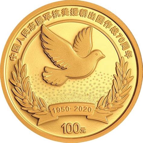 中国人民银行牛年金银纪念币什么时候可以预约（附预约入口）- 南京本地宝