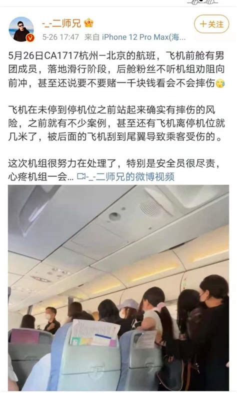 旅客带小孩在飞机后舱大便 机上厕所空闲（图）_新闻频道_中国青年网