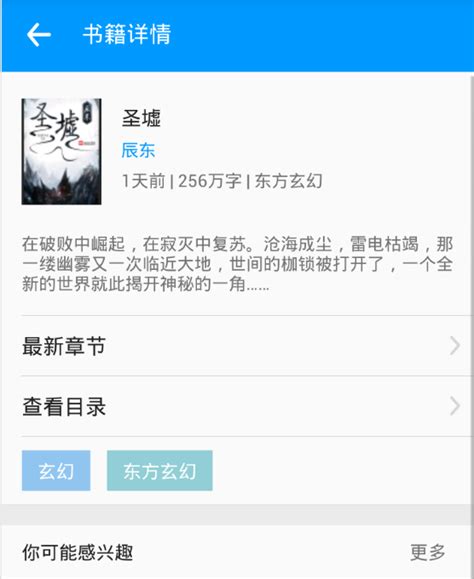 搜狗小说app中进行设置的具体操作流程-天极下载