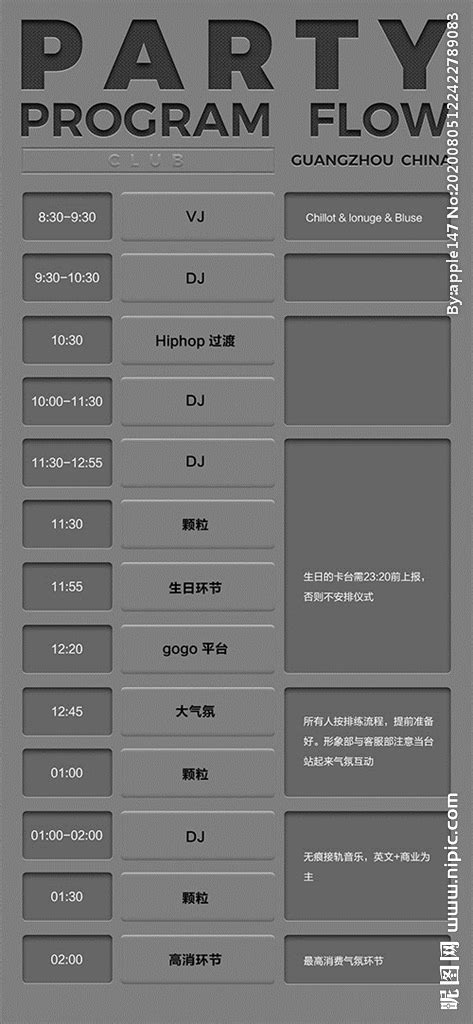 上海ics外语频道节目表 上海电视台ics频道节目表_投稿_聚货星球网