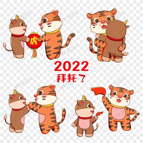 2022新年牛虎交接图元素素材下载-正版素材402027456-摄图网