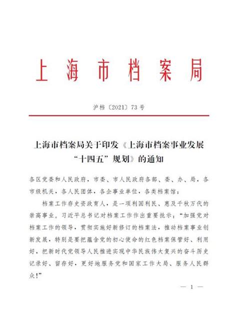 上海市档案馆新馆参观、查档攻略-上海档案信息网